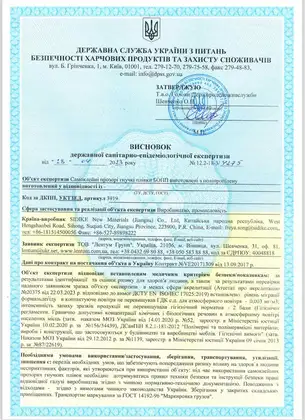Висновок клейкі стрічки